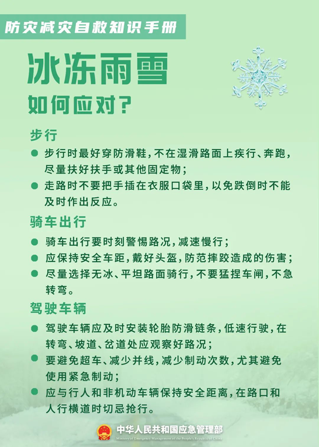 關(guān)于防災減災，這些知識您需要了解