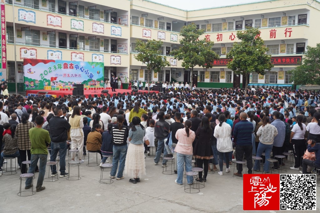 泌陽(yáng)縣盤古中心小學(xué)舉辦慶“六一”師生聯(lián)歡演出暨師生書畫展