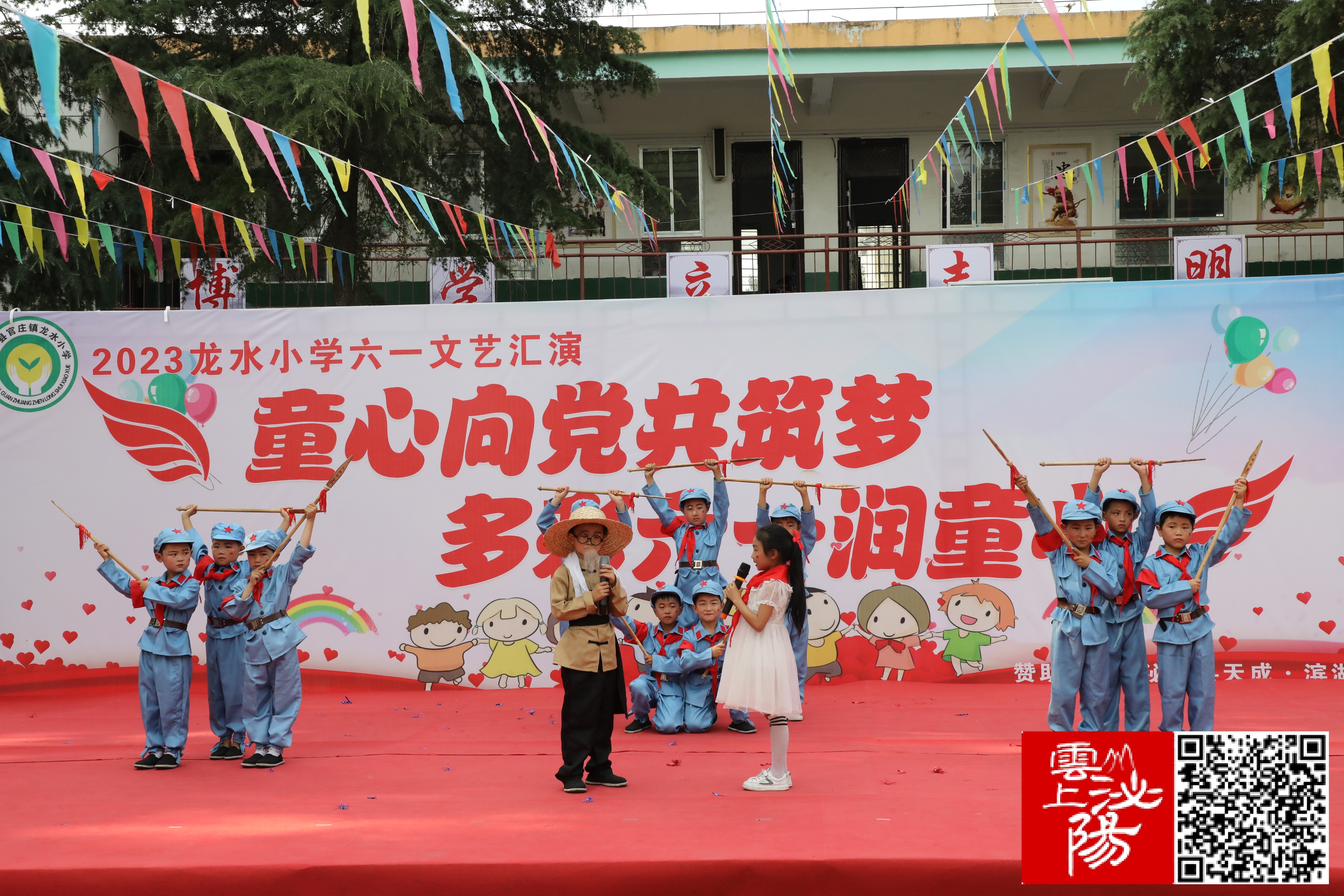 泌陽縣官莊鎮(zhèn)龍水小學(xué)舉辦慶“六一”文藝匯演活動