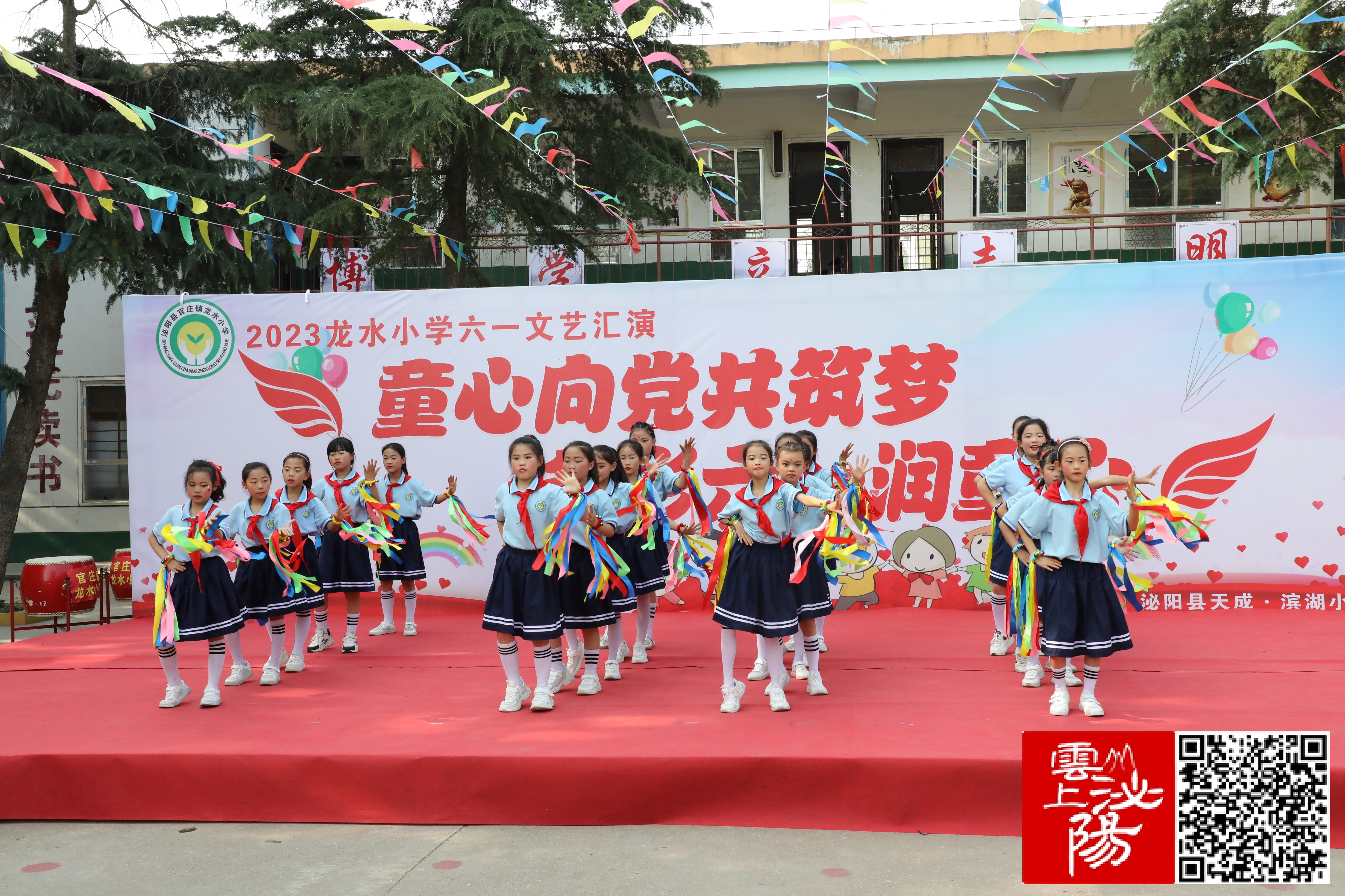 泌陽縣官莊鎮(zhèn)龍水小學(xué)舉辦慶“六一”文藝匯演活動