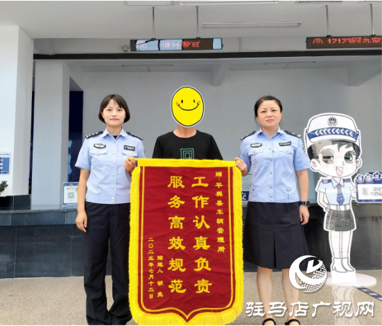 平輿交警：為民服務(wù)！連續(xù)收到三面錦旗