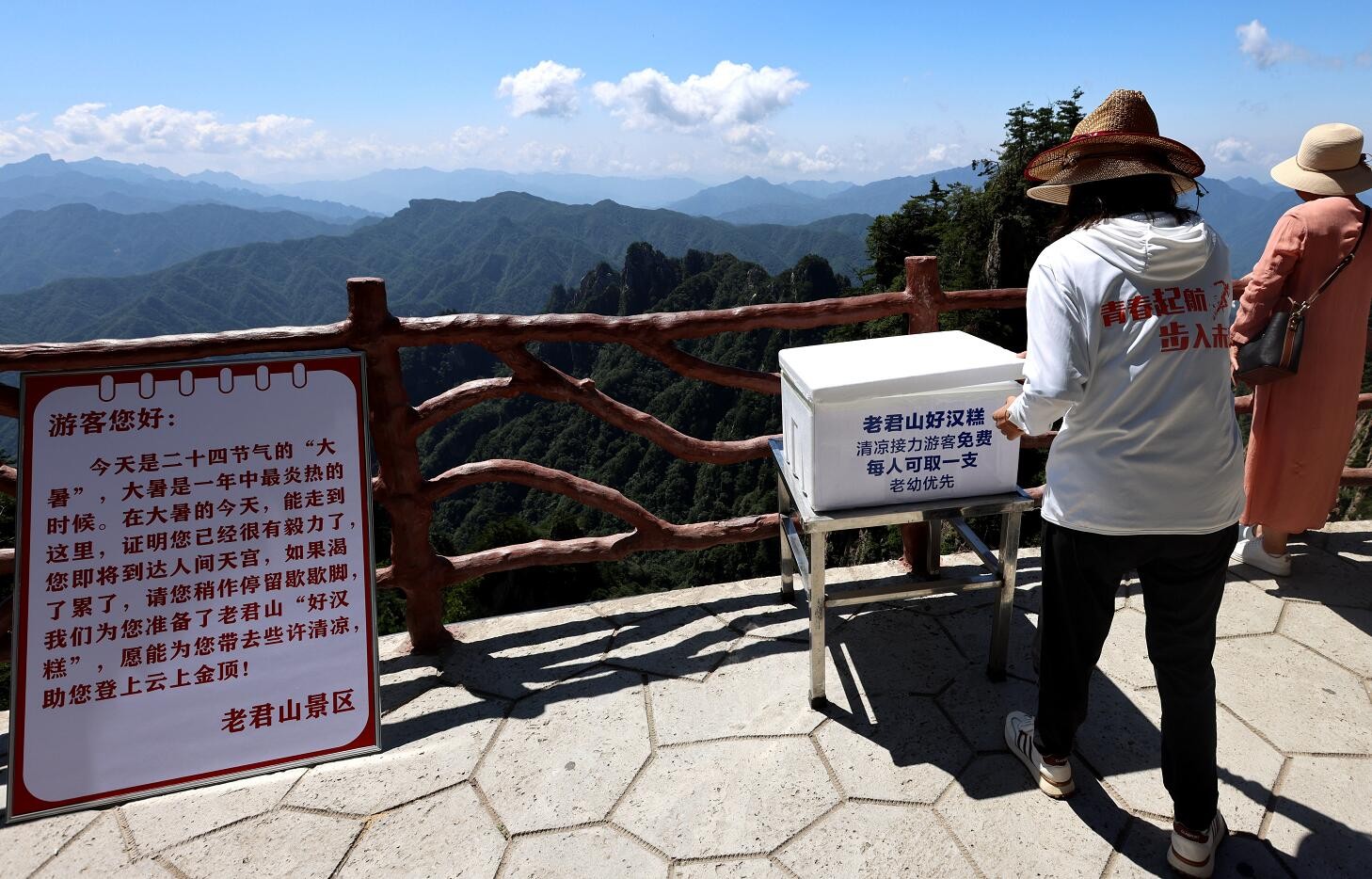 大暑熱浪來襲 老君山景區(qū)在千米懸崖棧道為游客放置免費(fèi)冰糕降溫消暑