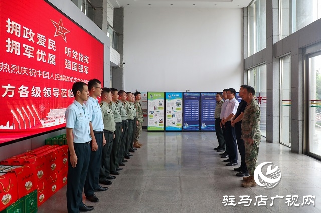 泌陽縣：暢敘軍民魚水情 共慶“八一”建軍節(jié)