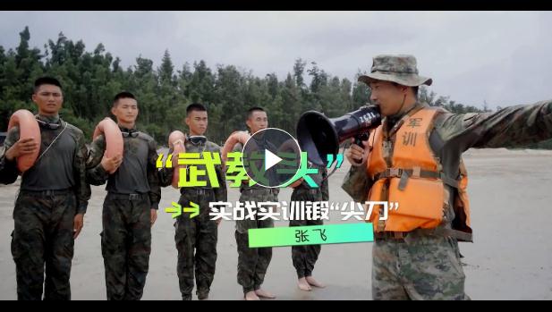 強軍精武河南兵?丨張飛：平凡崗位成就不平凡軍旅 “武教頭”用實戰(zhàn)實訓(xùn)鍛“尖刀”