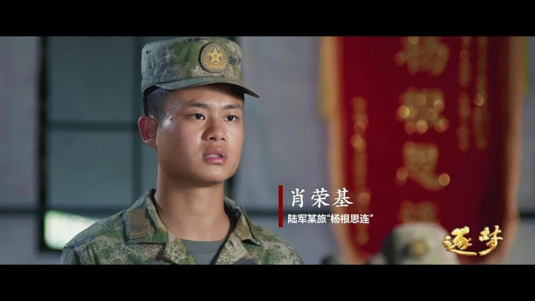 逐夢(mèng)｜淚目！他穿著軍裝和烈士哥哥“同框”……