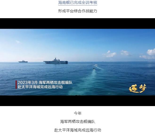 逐夢｜登陸作戰(zhàn)中，看海南艦的“打開方式”！