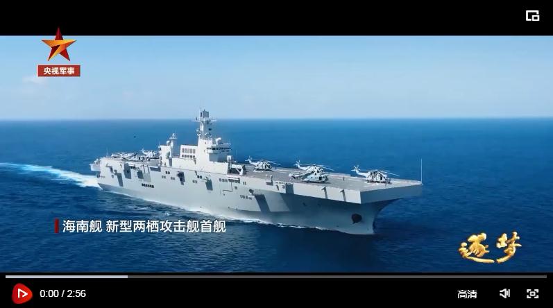 逐夢｜登陸作戰(zhàn)中，看海南艦的“打開方式”！