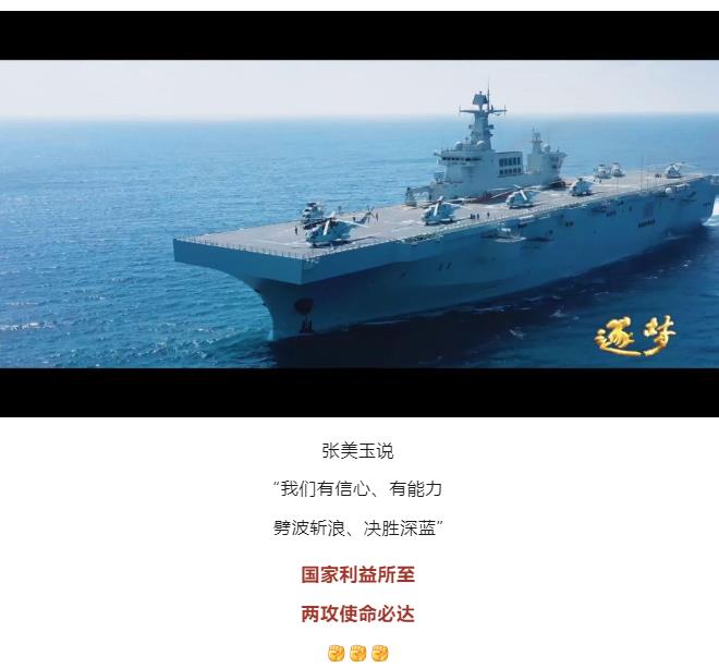 逐夢｜登陸作戰(zhàn)中，看海南艦的“打開方式”！