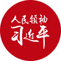 人民領(lǐng)袖｜實(shí)干家習(xí)近平