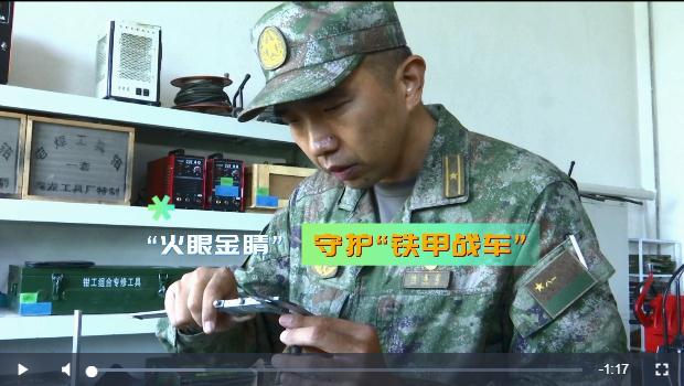 強(qiáng)軍精武河南兵?丨楊春雷：居幕后苦練維修本領(lǐng) 用眼力守好“鐵甲戰(zhàn)車(chē)”