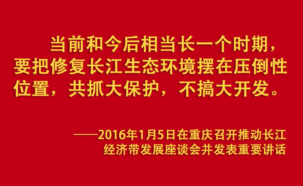 鏡觀·領(lǐng)航丨母親河的保護(hù)與發(fā)展，總書記這樣把脈定向