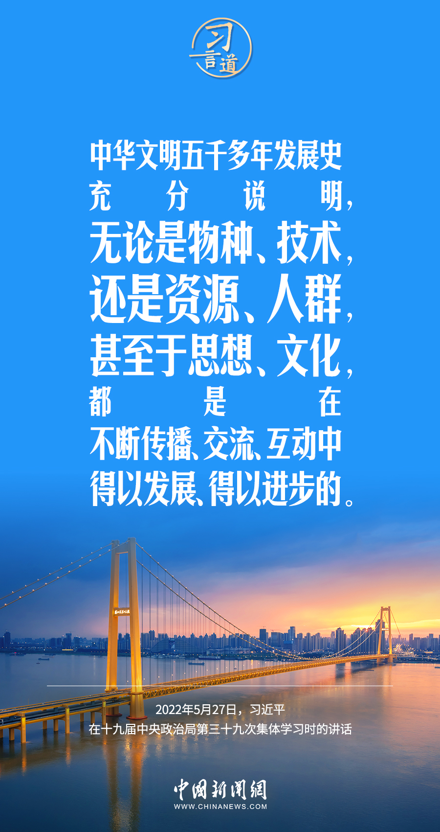 習(xí)言道｜差異并不可怕，可怕的是傲慢、偏見、仇視