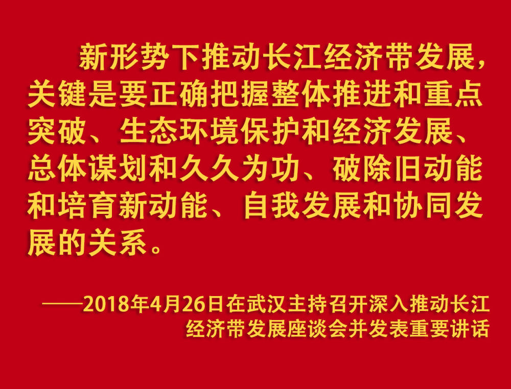 鏡觀·領(lǐng)航丨母親河的保護(hù)與發(fā)展，總書記這樣把脈定向