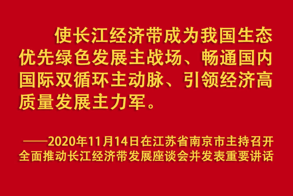 鏡觀·領(lǐng)航丨母親河的保護(hù)與發(fā)展，總書記這樣把脈定向