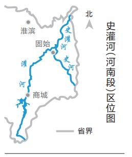 全國(guó)首批、河南首例水流自然資源確權(quán)登記 史灌河（河南段）正式擁有“戶(hù)口本”