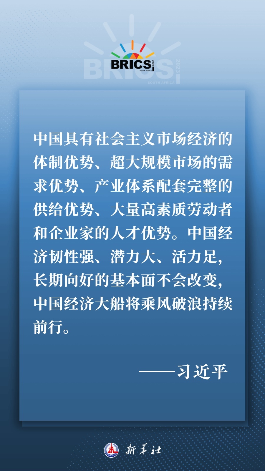 海報丨共建更加美好的世界 習(xí)主席指明前進方向