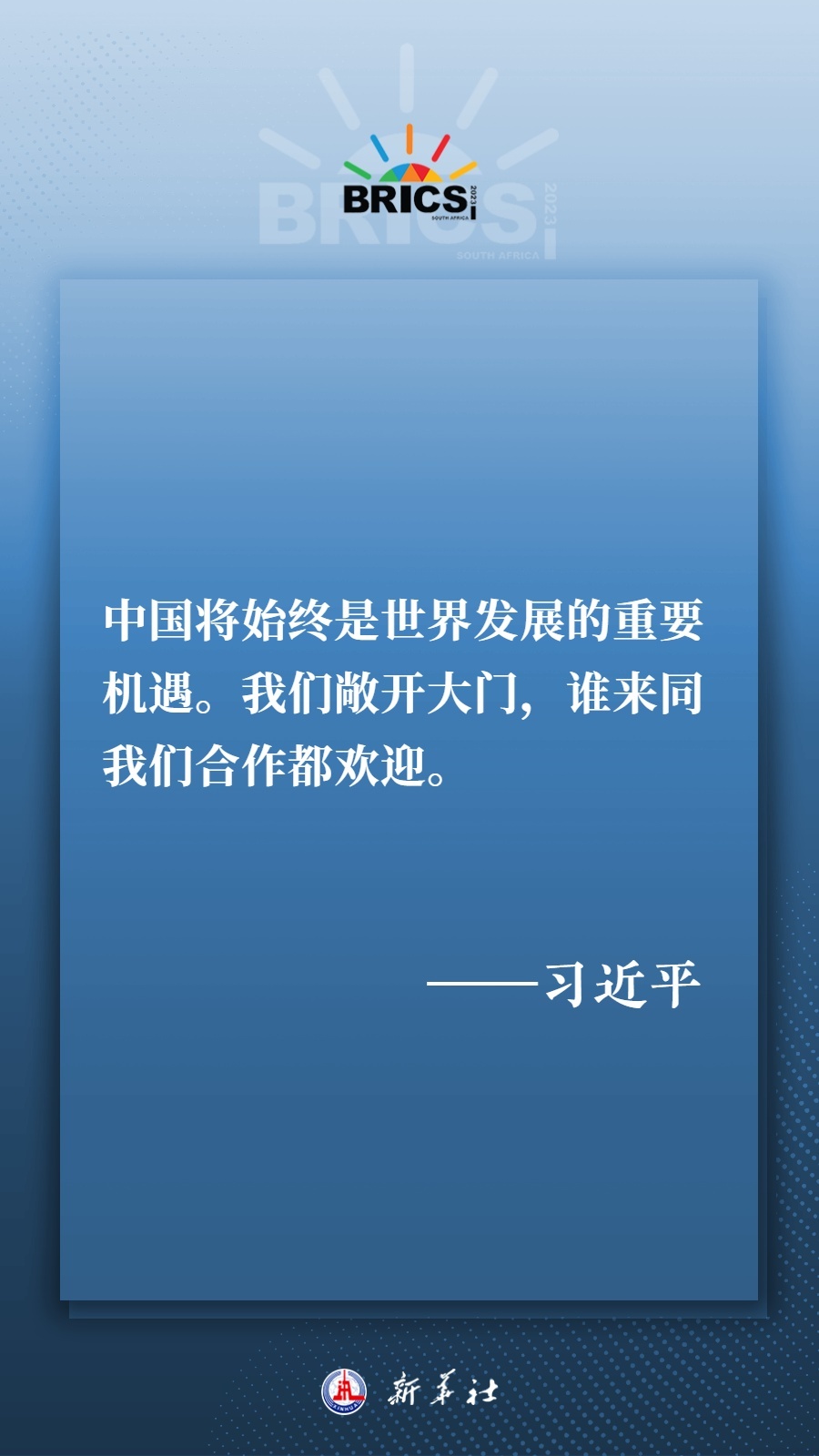 海報丨共建更加美好的世界 習(xí)主席指明前進方向