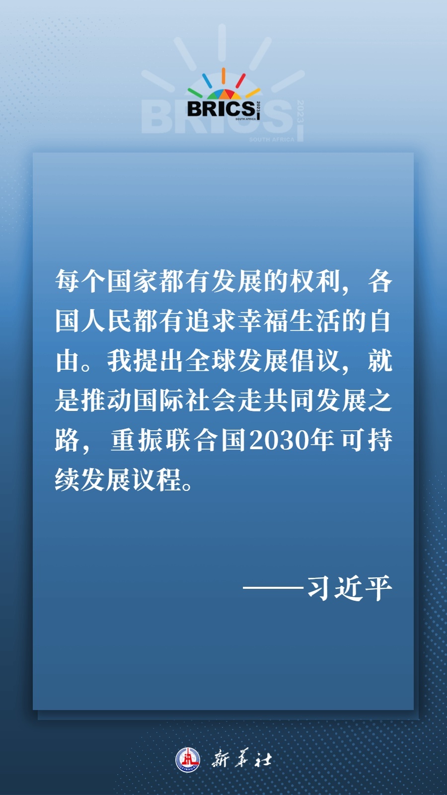 海報丨共建更加美好的世界 習(xí)主席指明前進方向