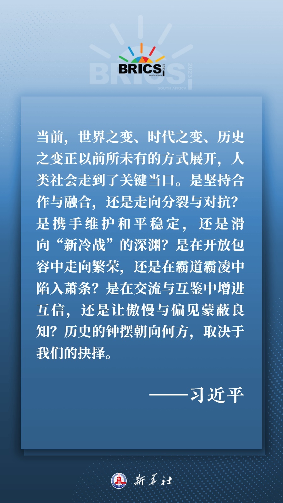 海報丨共建更加美好的世界 習(xí)主席指明前進方向