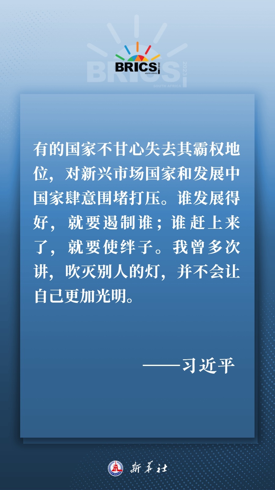 海報丨共建更加美好的世界 習(xí)主席指明前進方向