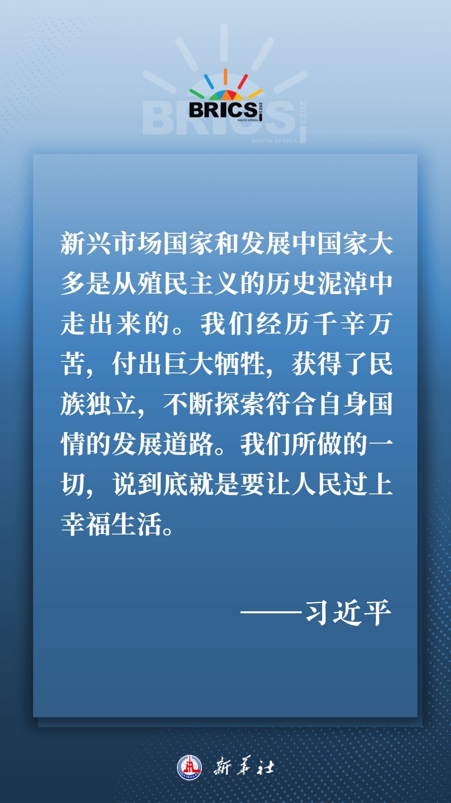 海報丨共建更加美好的世界 習(xí)主席指明前進方向