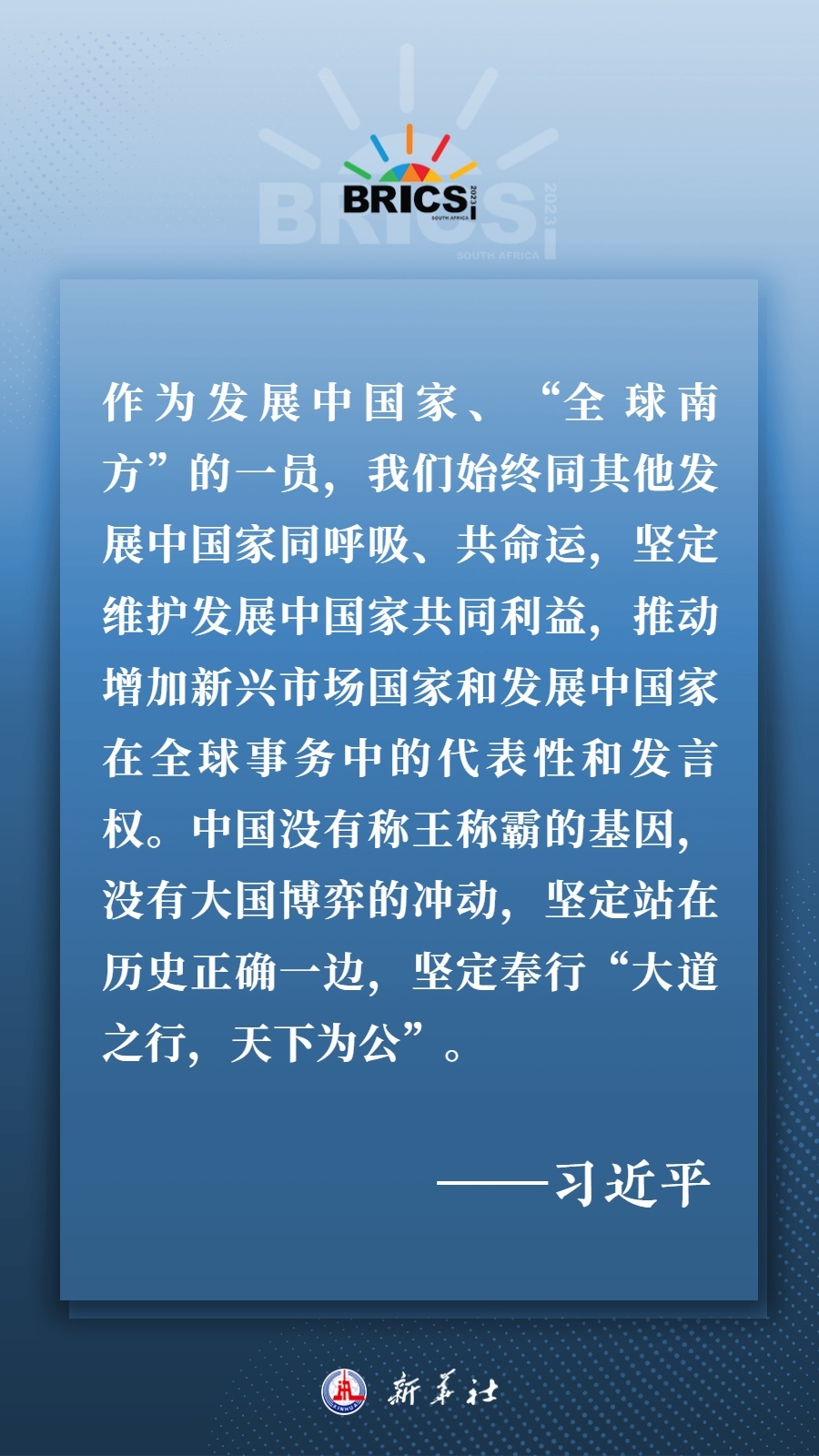 海報丨共建更加美好的世界 習(xí)主席指明前進方向