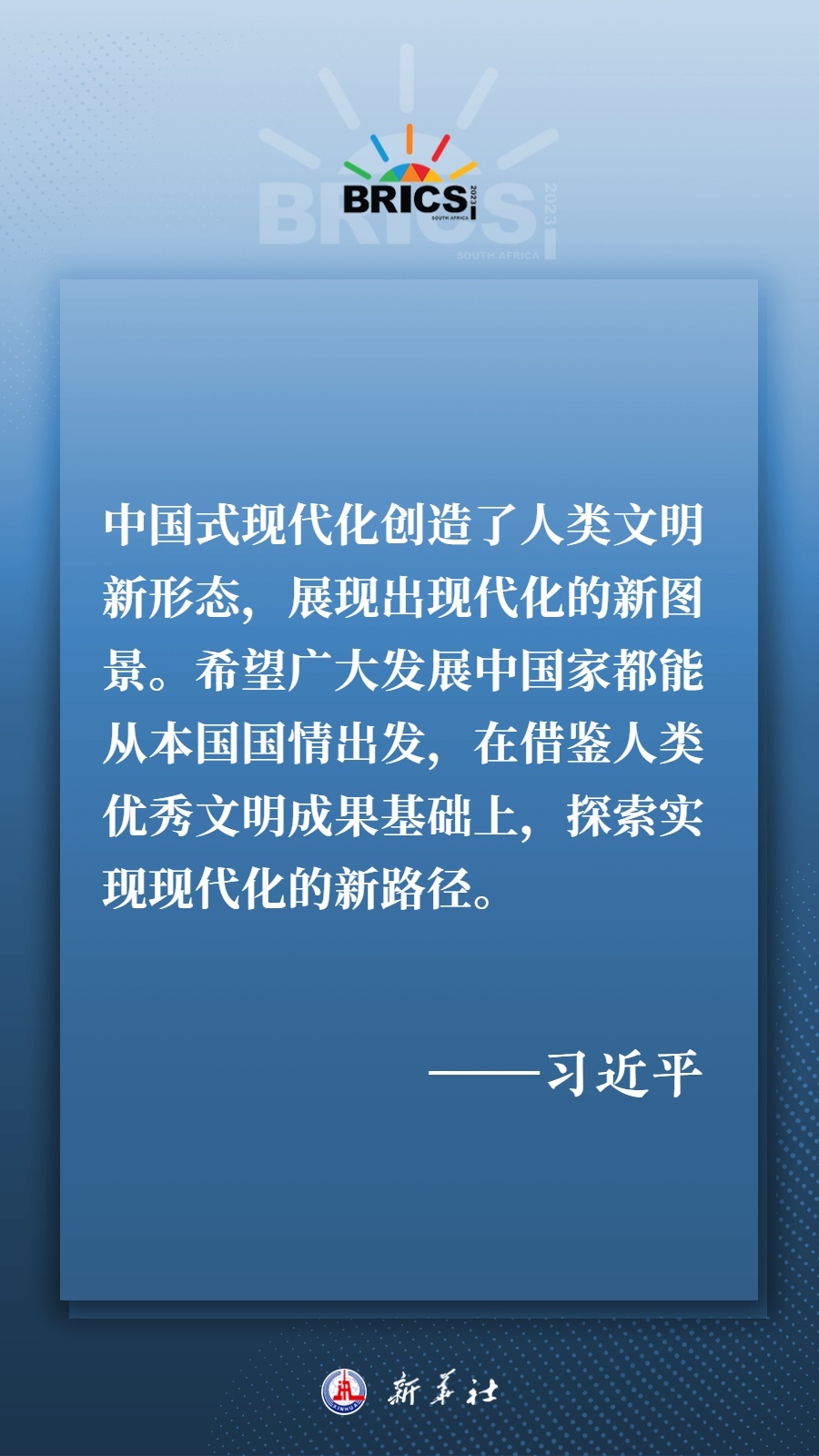 海報丨共建更加美好的世界 習(xí)主席指明前進方向