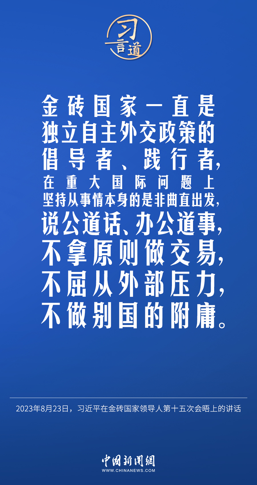 習(xí)言道｜不能誰(shuí)的胳膊粗、嗓門大，誰(shuí)就說(shuō)了算