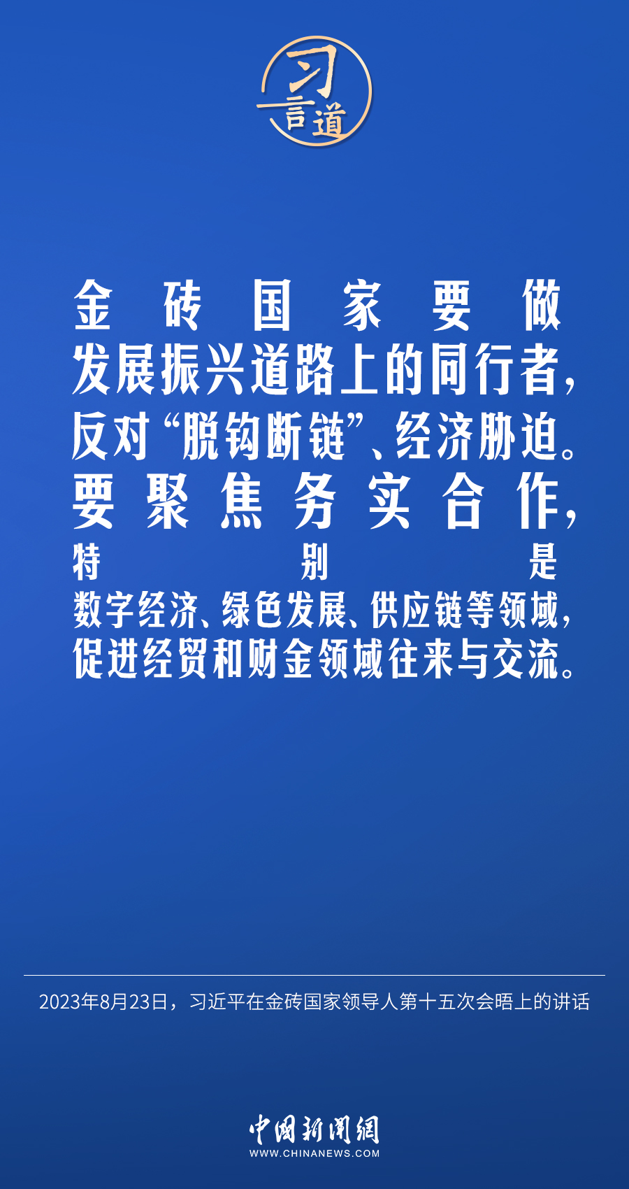 習(xí)言道｜不能誰(shuí)的胳膊粗、嗓門大，誰(shuí)就說(shuō)了算