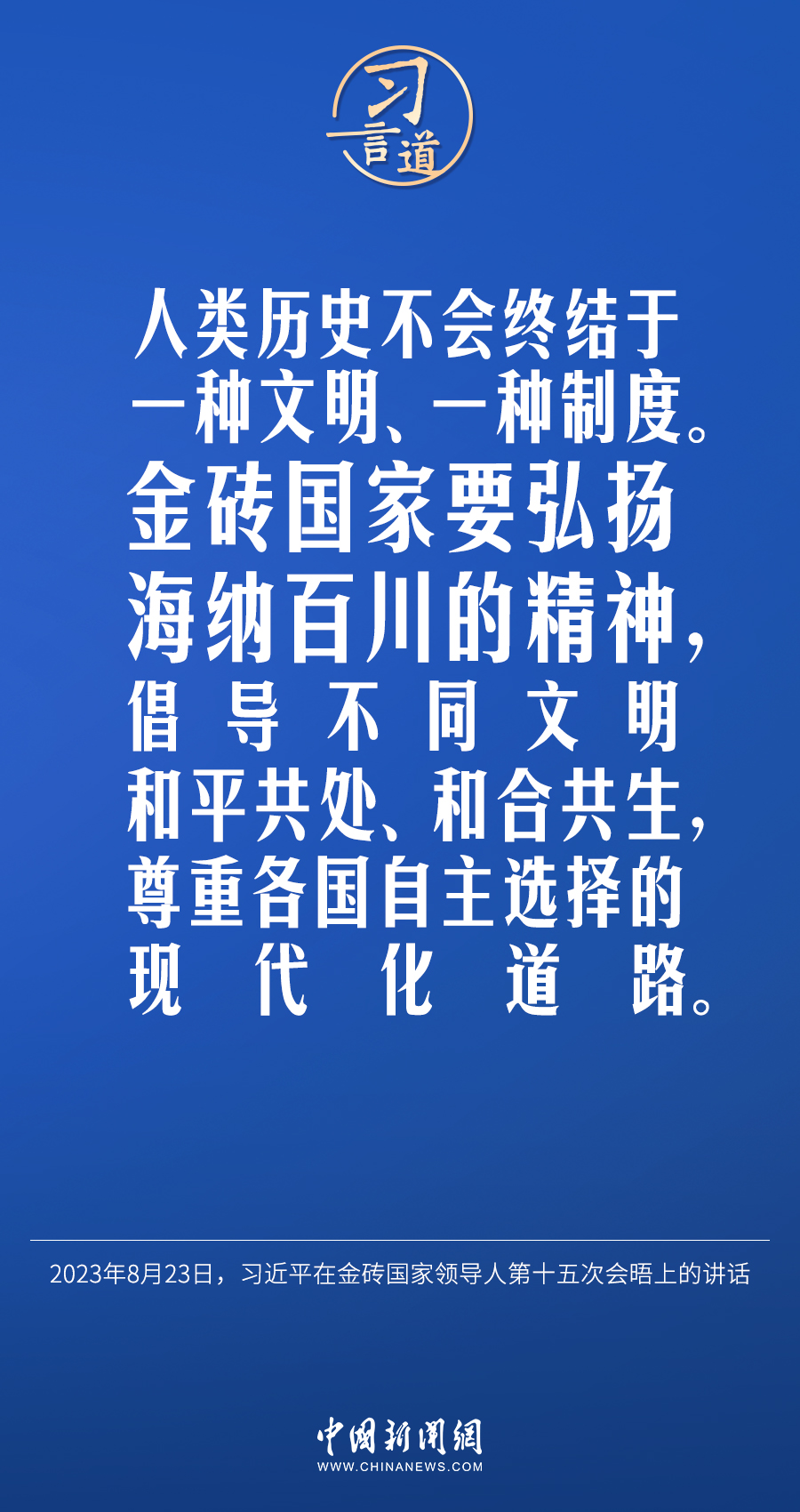 習(xí)言道｜不能誰(shuí)的胳膊粗、嗓門大，誰(shuí)就說(shuō)了算