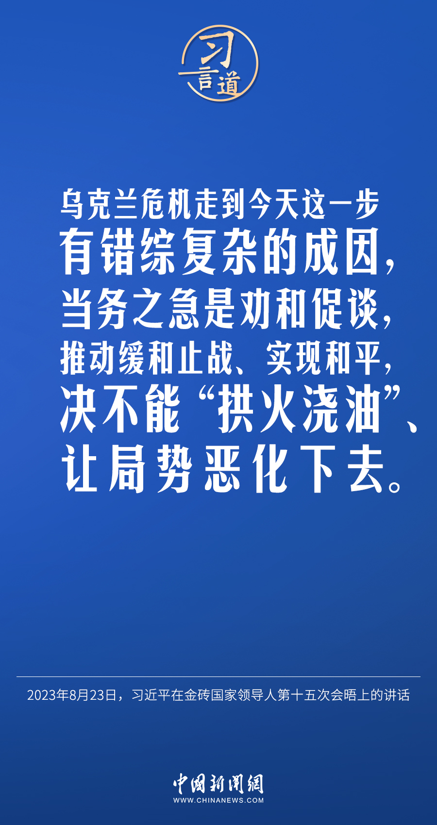 習(xí)言道｜不能誰(shuí)的胳膊粗、嗓門大，誰(shuí)就說(shuō)了算