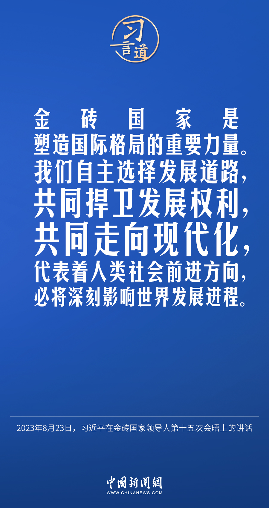 習(xí)言道｜不能誰(shuí)的胳膊粗、嗓門大，誰(shuí)就說(shuō)了算