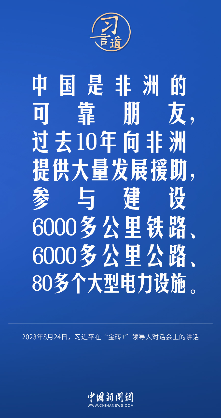 習(xí)言道｜國(guó)際社會(huì)要以天下之利為利、以人民之心為心