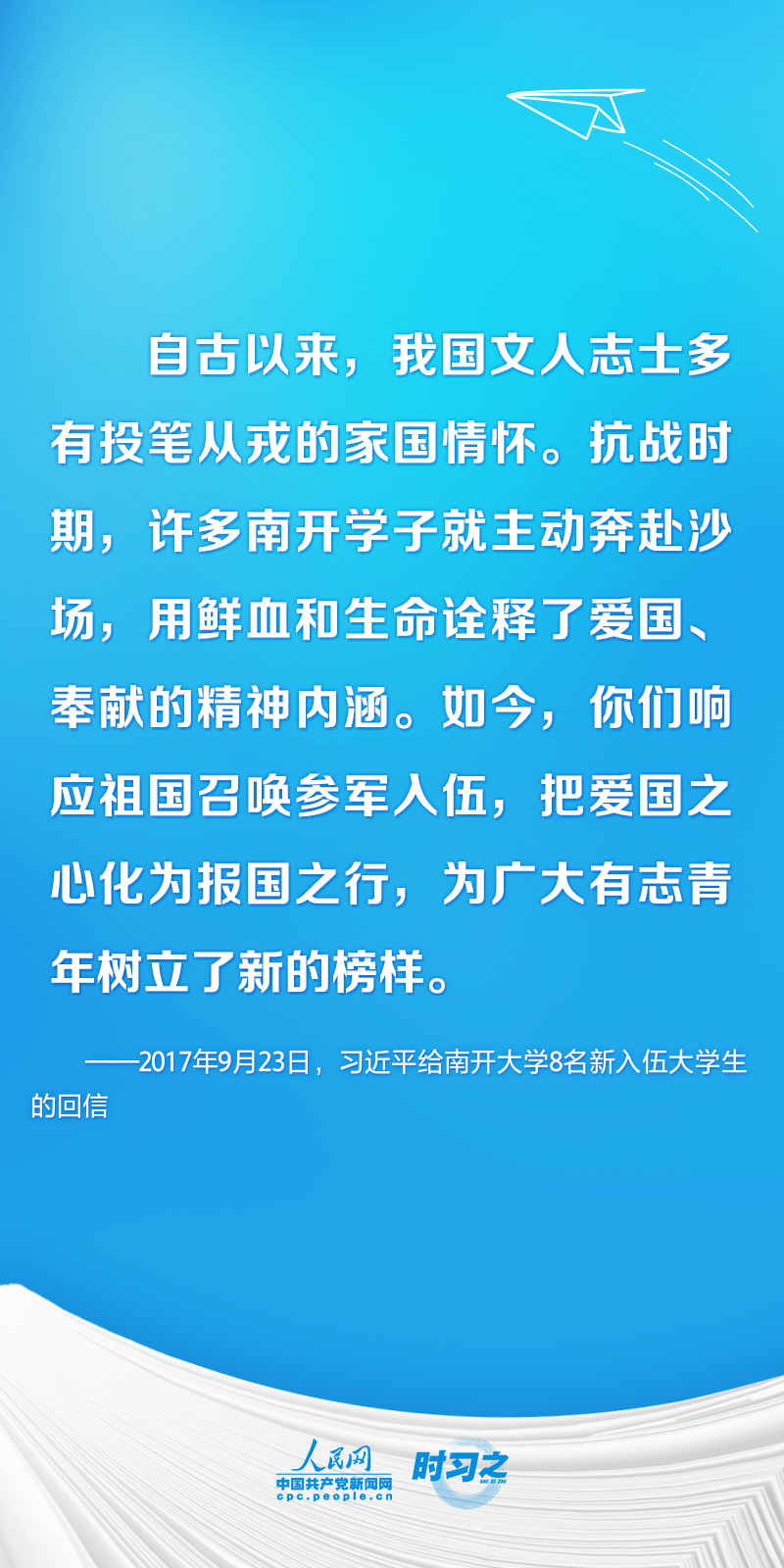 時(shí)習(xí)之 開(kāi)學(xué)第一課丨不負(fù)韶華 為夢(mèng)想奮斗 習(xí)近平寄語(yǔ)莘莘學(xué)子