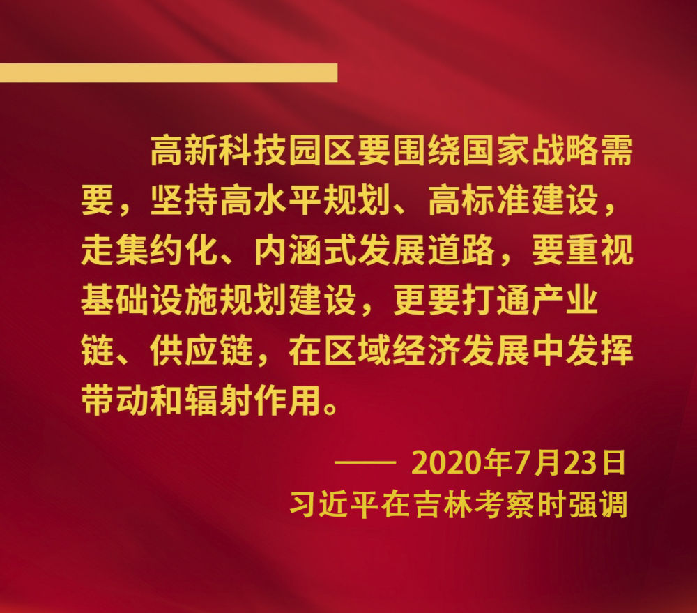 鏡觀·領(lǐng)航｜奮力譜寫東北全面振興新篇章