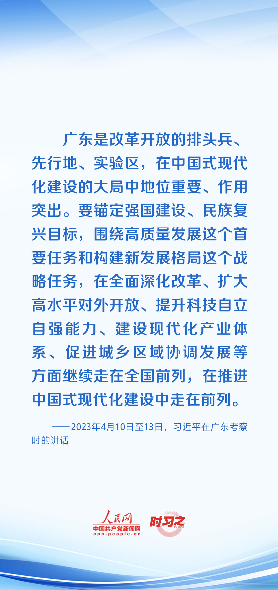 時(shí)習(xí)之 開局之年，習(xí)近平反復(fù)強(qiáng)調(diào)牢牢把握這個(gè)“首要任務(wù)”