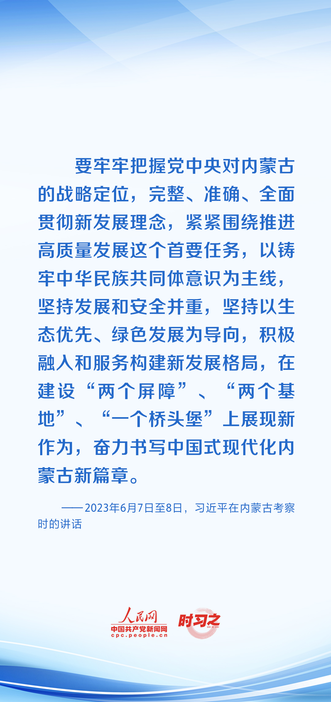 時(shí)習(xí)之 開局之年，習(xí)近平反復(fù)強(qiáng)調(diào)牢牢把握這個(gè)“首要任務(wù)”