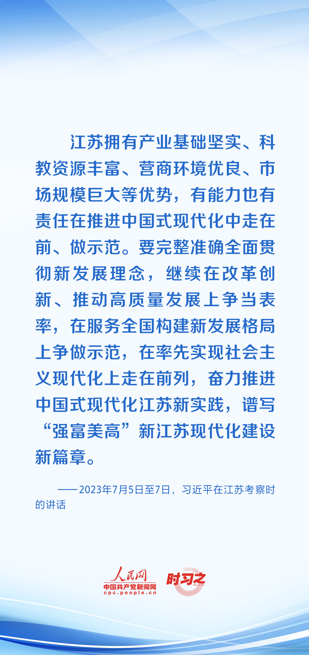 時(shí)習(xí)之 開局之年，習(xí)近平反復(fù)強(qiáng)調(diào)牢牢把握這個(gè)“首要任務(wù)”