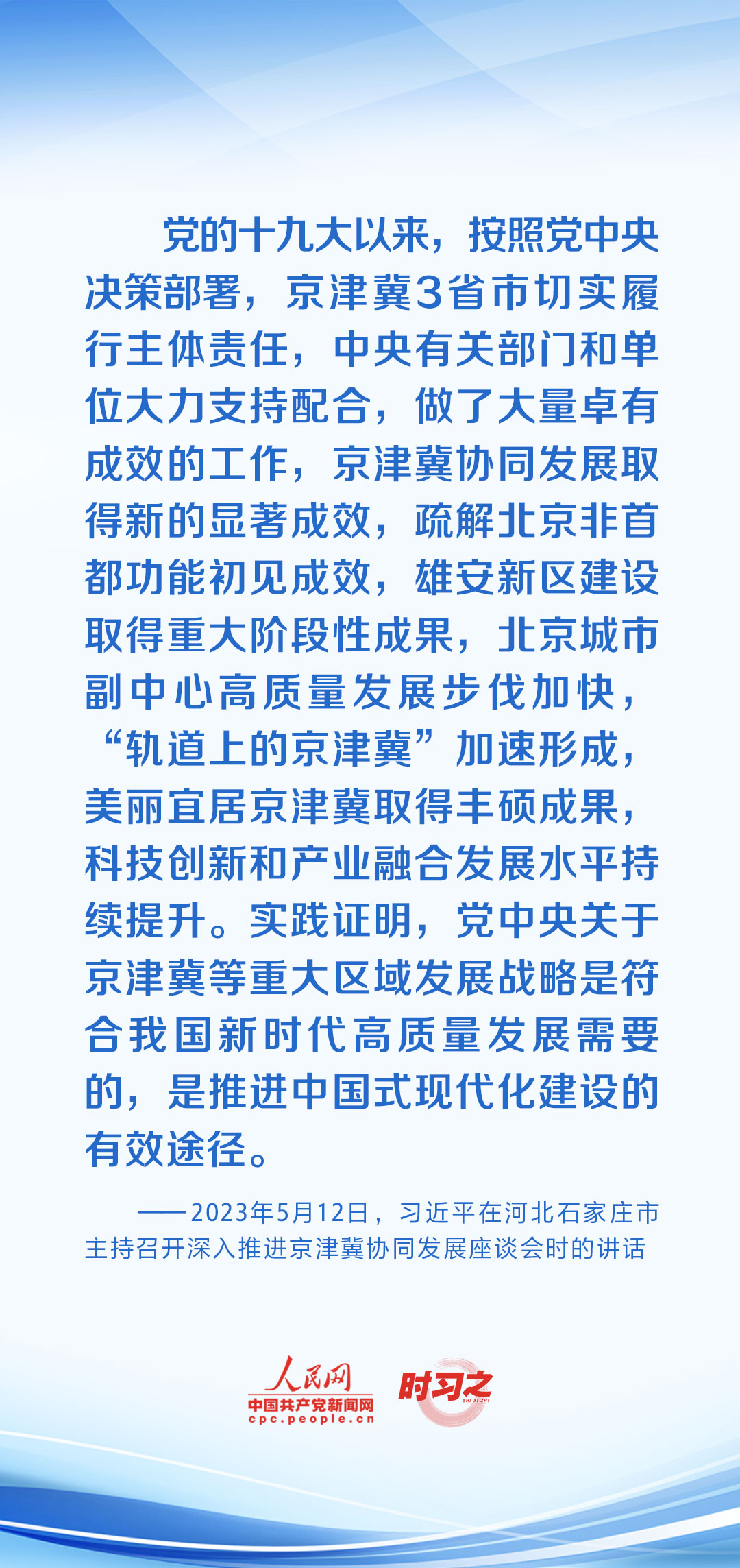 時(shí)習(xí)之 開局之年，習(xí)近平反復(fù)強(qiáng)調(diào)牢牢把握這個(gè)“首要任務(wù)”