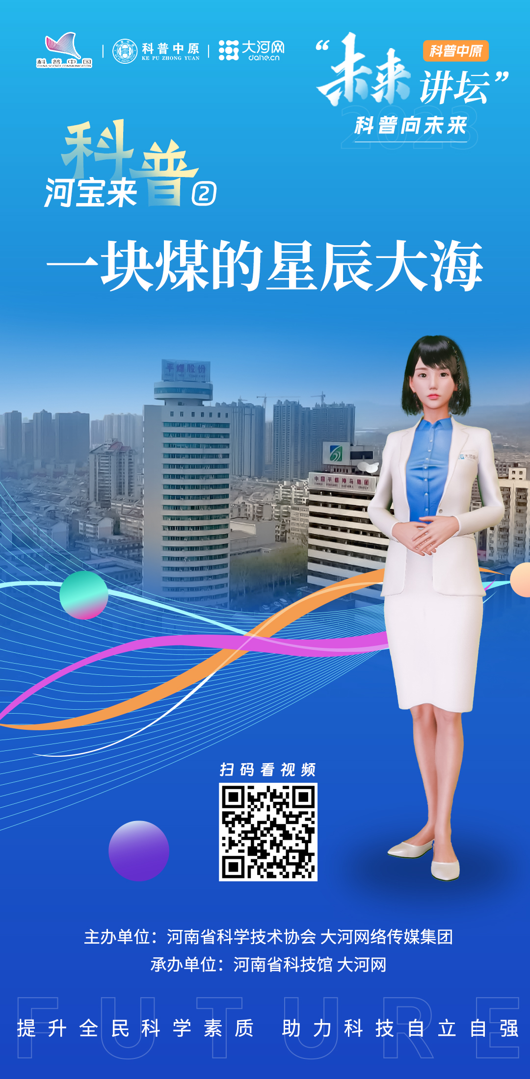 【河寶來科普②】一塊煤的“星辰大?！? /></p>
<p> </p>
      <!--ecms.*-->
      <p class=