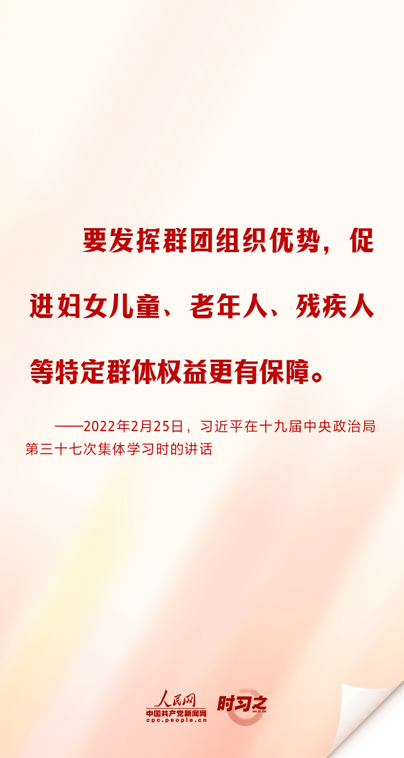 時(shí)習(xí)之 這個(gè)特殊困難的群體 習(xí)近平格外關(guān)心、格外關(guān)注