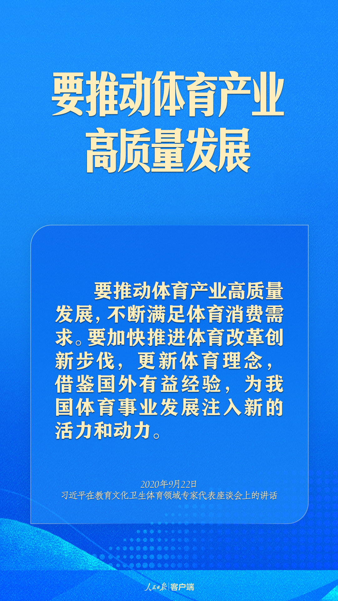 體育強(qiáng)則中國強(qiáng)！習(xí)近平寄語體育強(qiáng)國建設(shè)