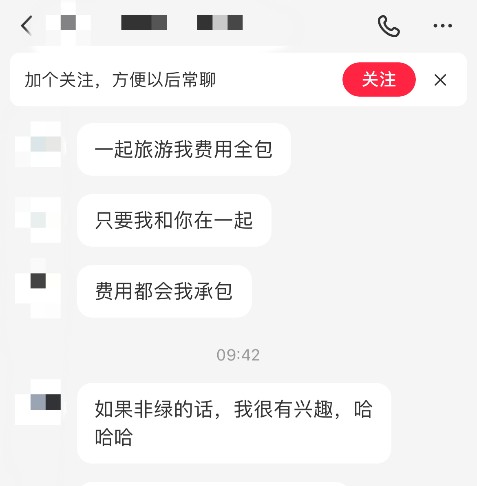 被騙、涉黃……“旅游搭子”暗藏多少陷阱？