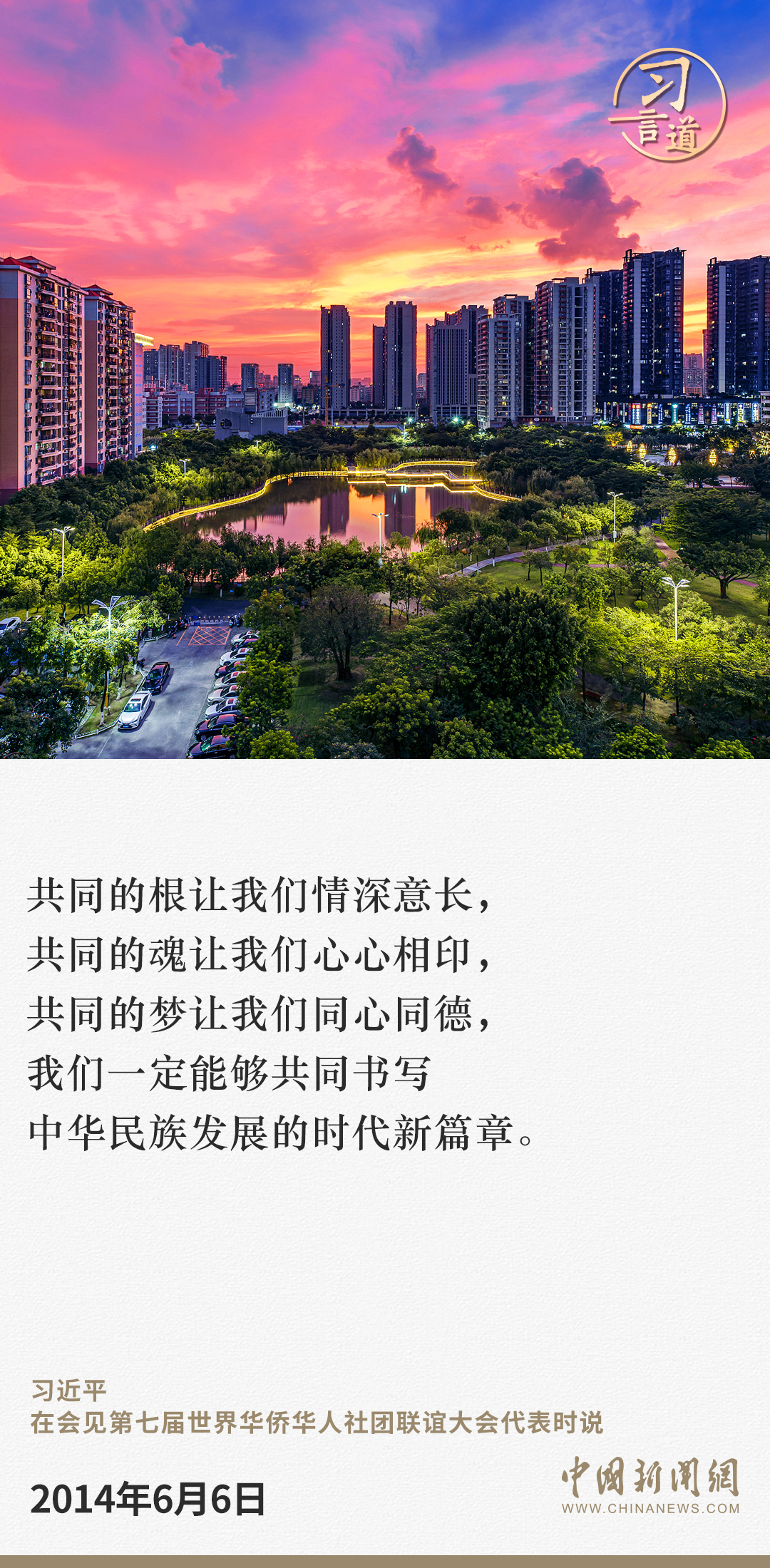 習(xí)言道｜歡迎大家?；丶铱纯? /></p>
<p style=