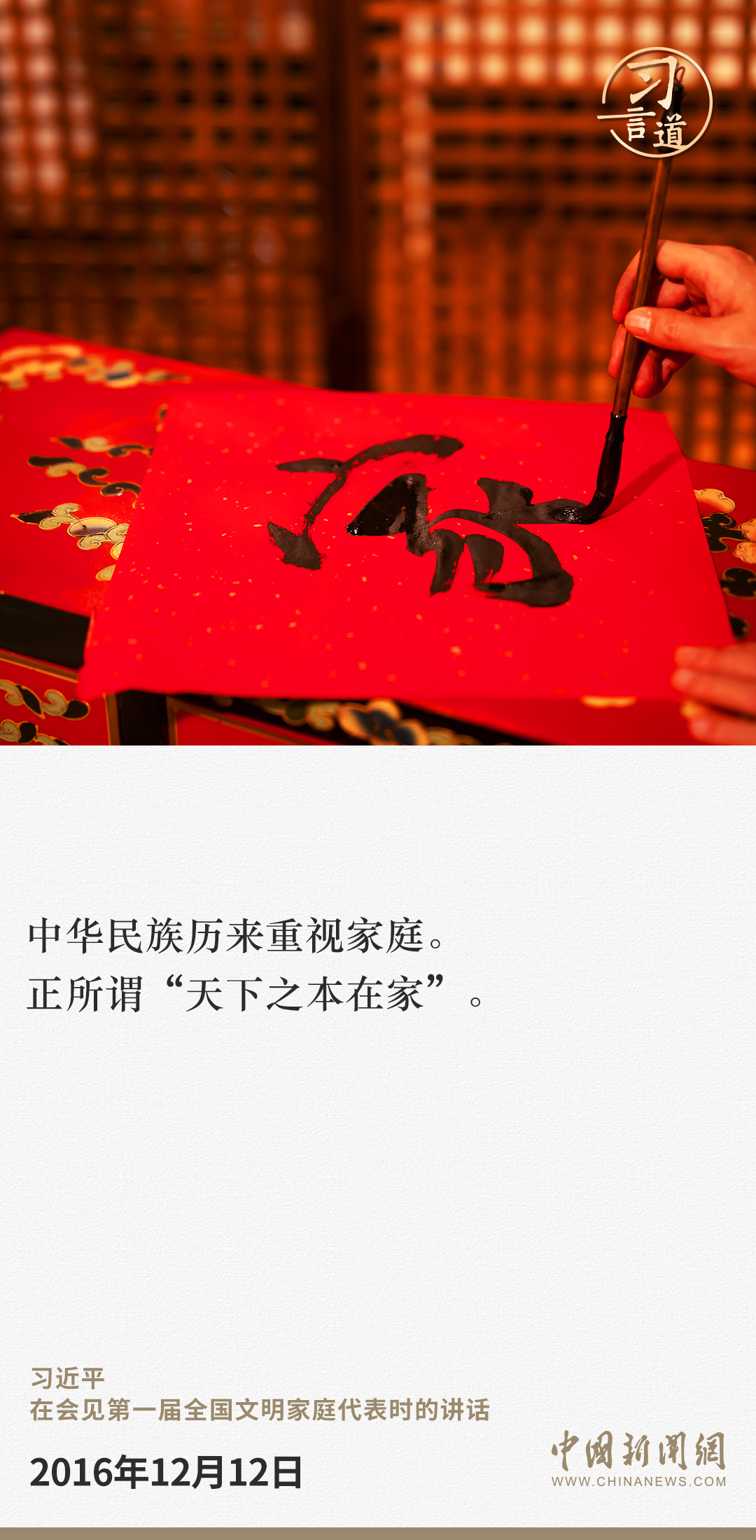 習(xí)言道｜歡迎大家?；丶铱纯? /></p>
<p style=