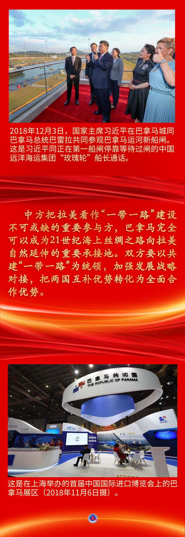 鏡觀·領(lǐng)航丨十年來，這些“一帶一路”項(xiàng)目開花結(jié)果