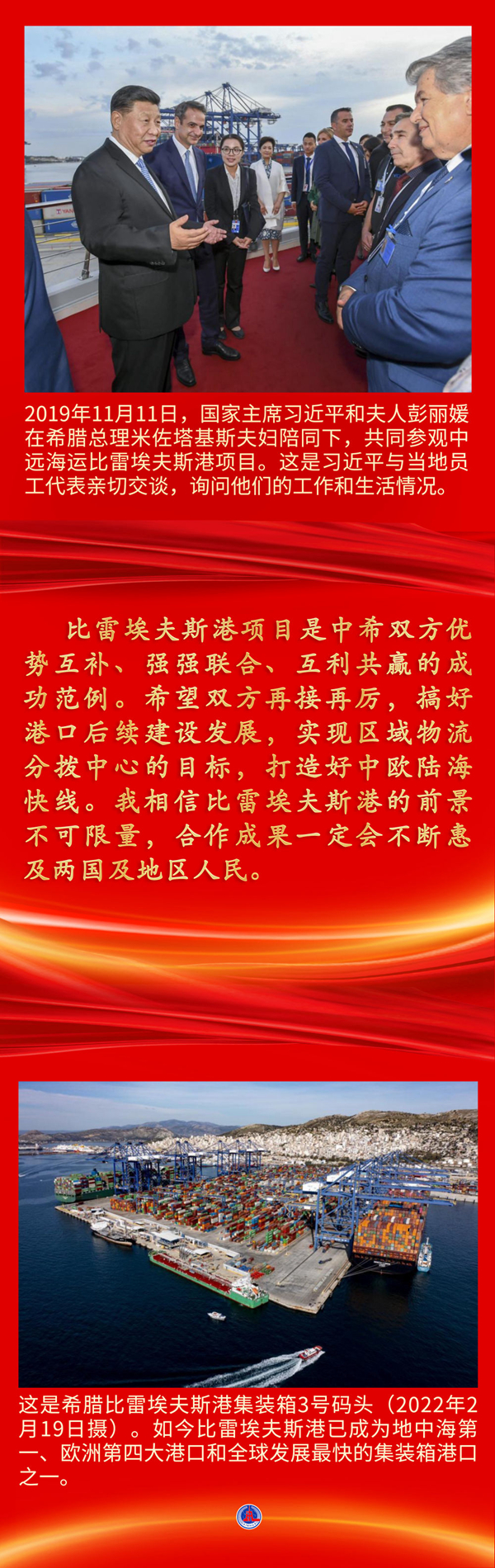 鏡觀·領(lǐng)航丨十年來，這些“一帶一路”項(xiàng)目開花結(jié)果