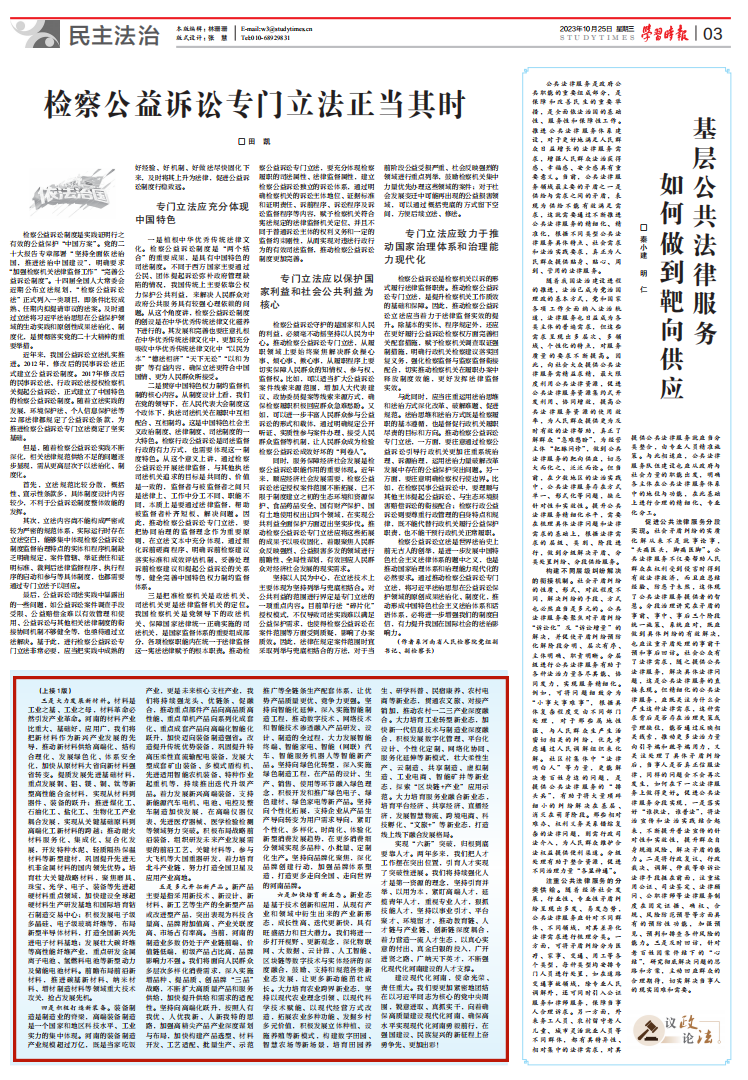 河南省委書記樓陽生：搶抓新一輪科技革命和產業(yè)變革歷史機遇 以新型工業(yè)化支撐中國式現(xiàn)代化建設河南實踐