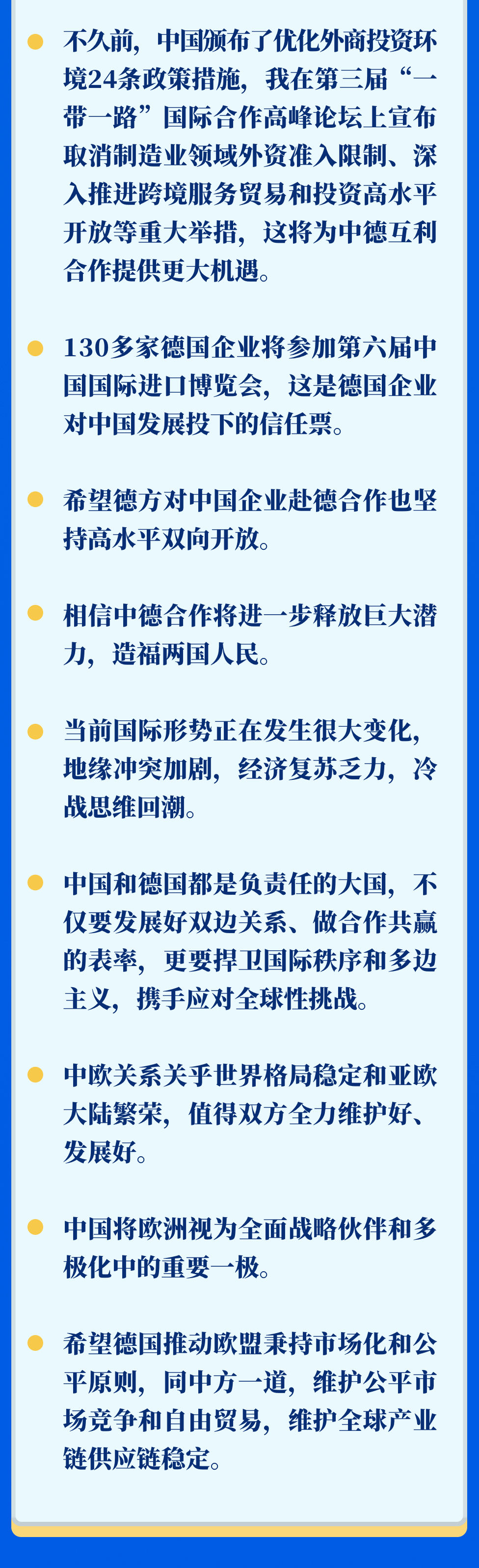 新華社權(quán)威速覽 | 習(xí)近平同德國(guó)總理朔爾茨舉行視頻會(huì)晤