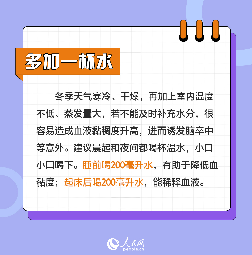 今日立冬 這6個養(yǎng)生小秘訣請收藏